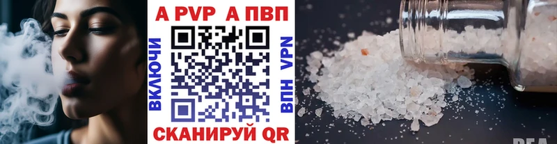 APVP VHQ Козельск