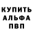 Alpha-PVP СК edwin weseloh