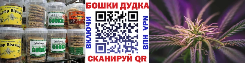 что такое наркотик Козельск Canna-Cookies марихуана