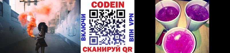 hydra ссылки  Козельск  Кодеин Purple Drank  где найти  